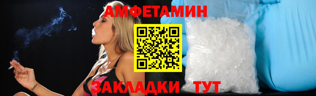 Гусиноозёрск  АМФЕТАМИН VHQ  АМФ  Вход с VPN 