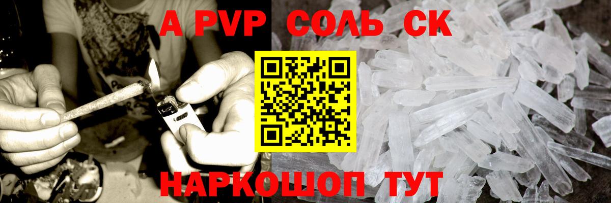 Alpha-PVP СК КРИС  Альфа ПВП кристаллы  Гусиноозёрск  Вход с VPN  Alpha PVP крисы CK 