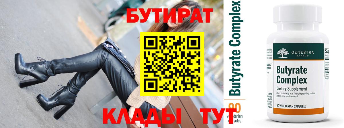БУТИРАТ жидкий экстази Гусиноозёрск