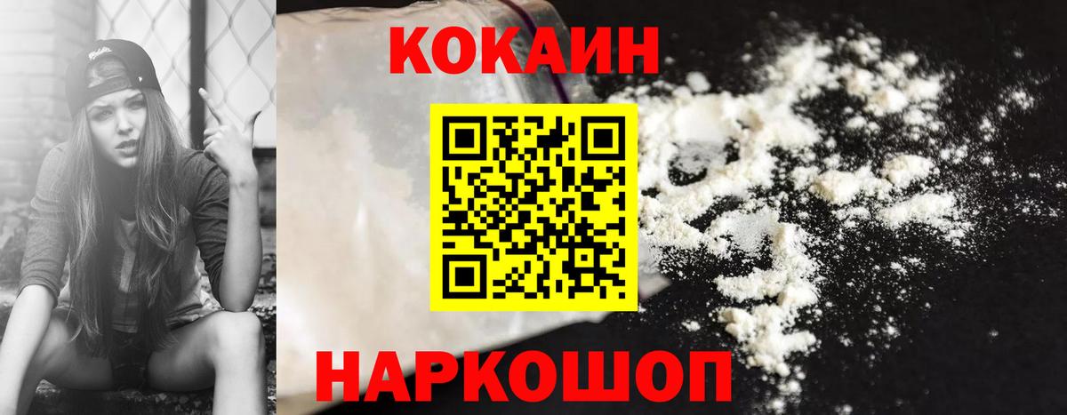 КОКАИН 97%  Вход с VPN  Гусиноозёрск  COCAIN  Кокаин Боливия 