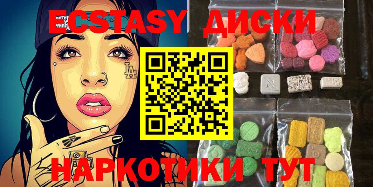 Ecstasy XTC Гусиноозёрск