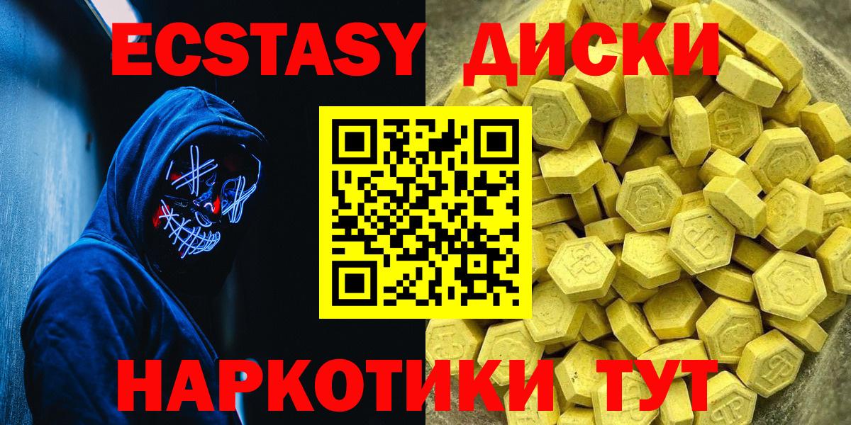 ЭКСТАЗИ  Вход с VPN  hydra ТОР  Ecstasy mix  Гусиноозёрск 