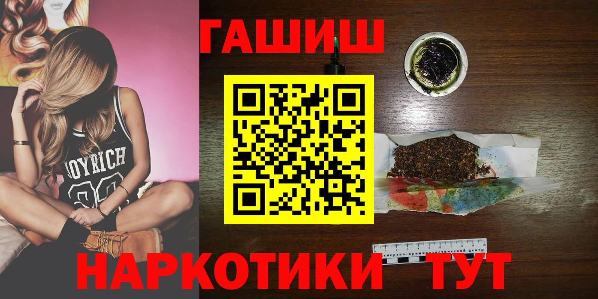 Гусиноозёрск  Гашиш VHQ  Вход с VPN  Гашиш индика сатива 
