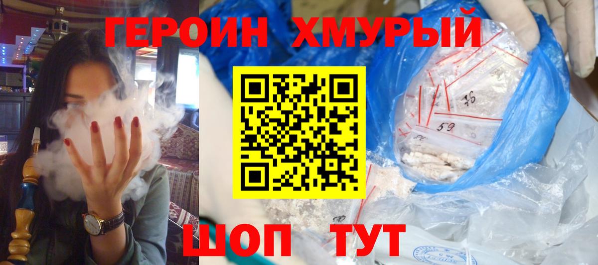 Героин Афган Гусиноозёрск
