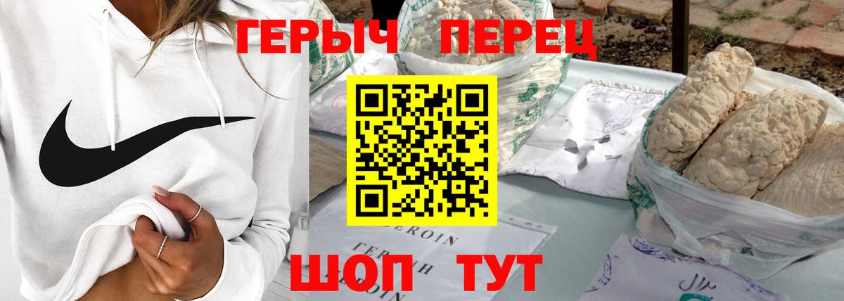 Гусиноозёрск  Героин  Вход с VPN  ГЕРОИН афганец 