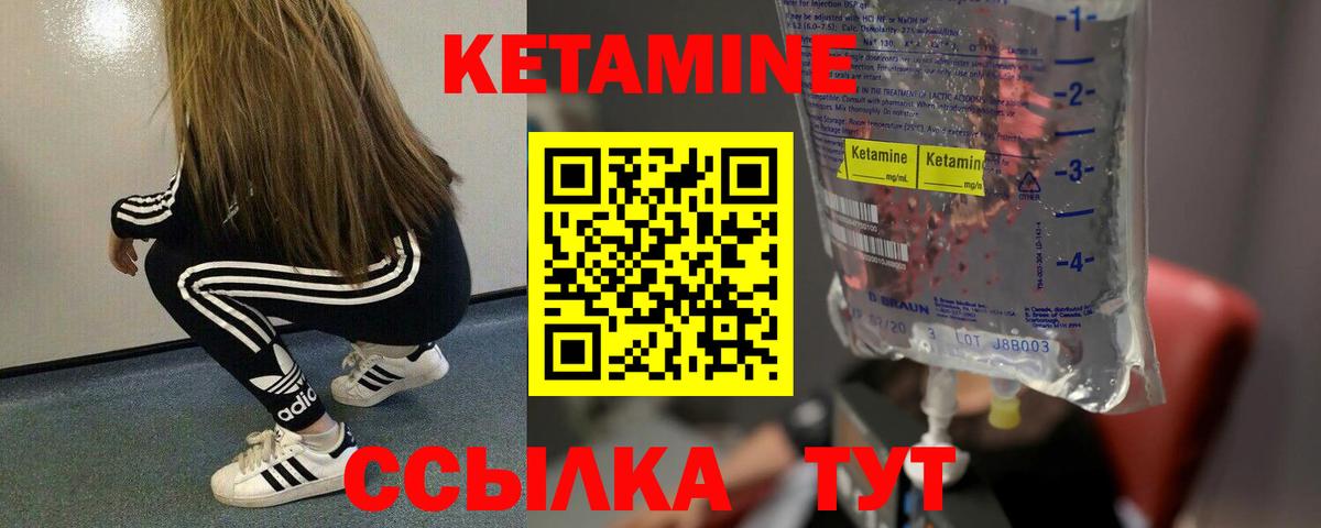 КЕТАМИН VHQ  ОМГ ОМГ как зайти  Гусиноозёрск  Вход с VPN 