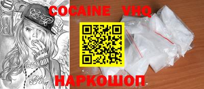 COCAINE Балахна