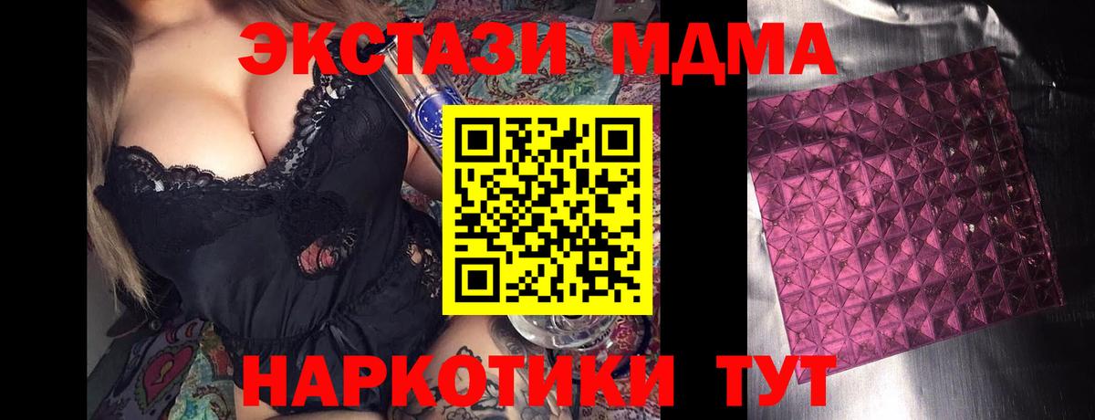 Гусиноозёрск  MDMA кристаллы  MDMA VHQ  Вход с VPN 