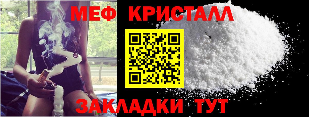 Гусиноозёрск  МЯУ-МЯУ 4 MMC  Мефедрон  Вход с VPN 