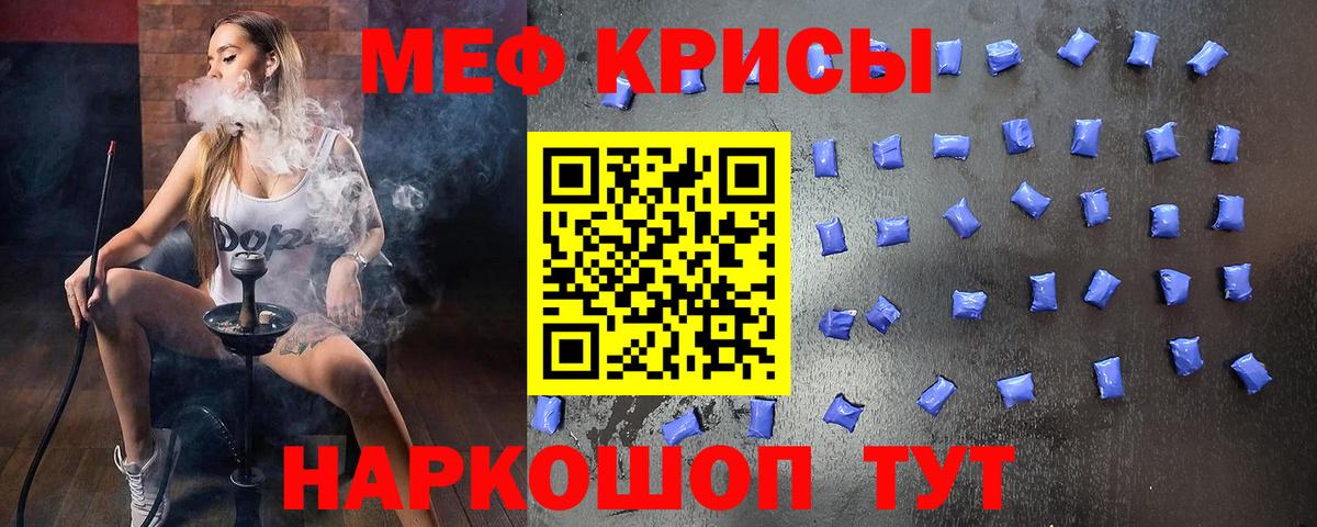 Меф мяу мяу мука Гусиноозёрск