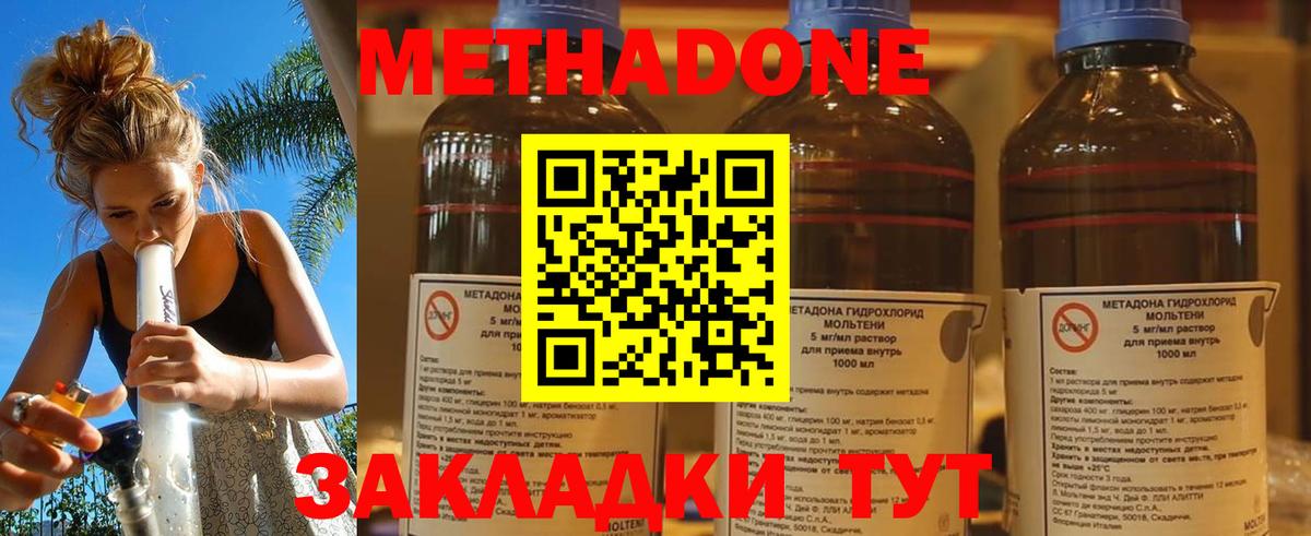 МЕТАДОН белоснежный  МЕТАДОН VHQ  Вход с VPN  Гусиноозёрск 