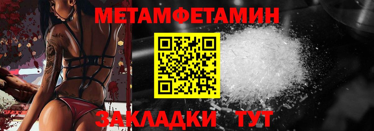 Метамфетамин пудра  Вход с VPN  Гусиноозёрск 