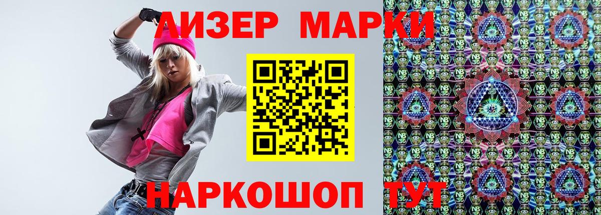 Гусиноозёрск  купить наркоту  Вход с VPN  Наркотические марки 1500мкг 
