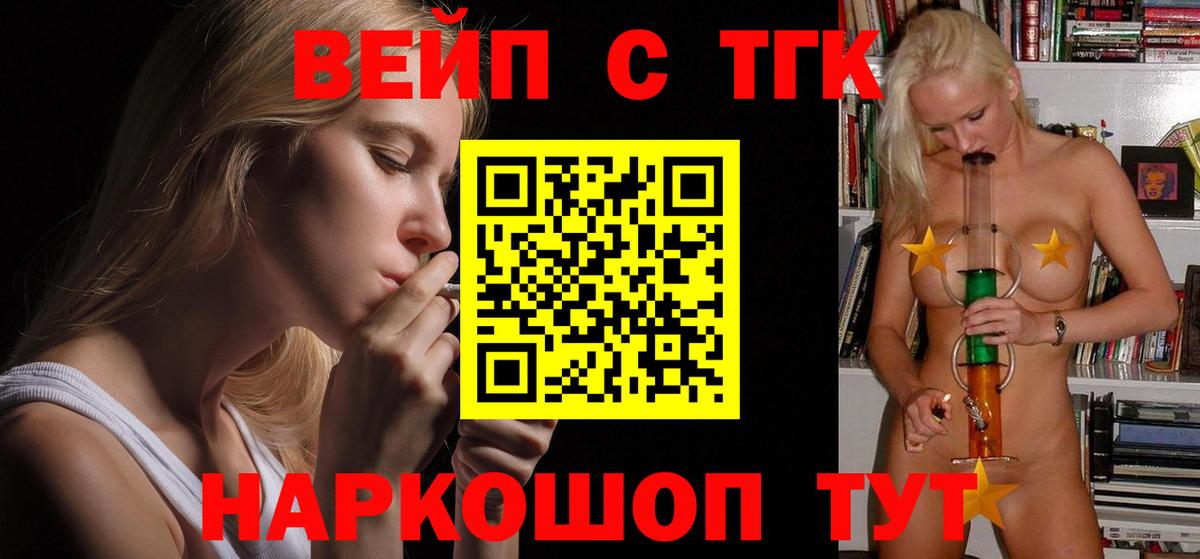 Гусиноозёрск  Дистиллят ТГК концентрат  продажа наркотиков  Вход с VPN 