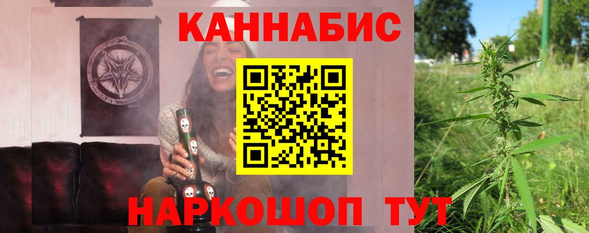 Гусиноозёрск  Конопля марихуана  МАРИХУАНА Bruce Banner  Вход с VPN 